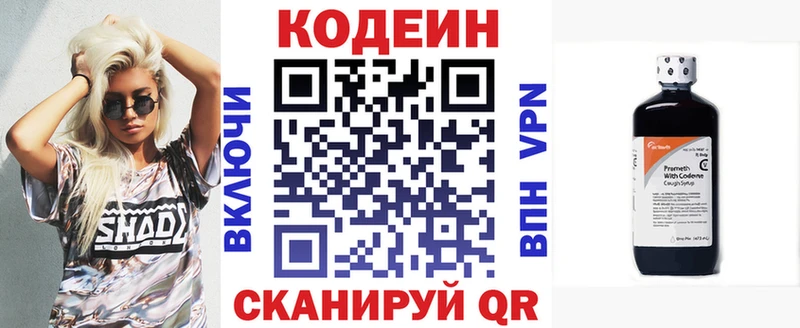 ОМГ ОМГ онион  Гдов  Codein Purple Drank 