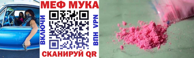 МЯУ-МЯУ VHQ ОМГ ОМГ зеркало Гдов